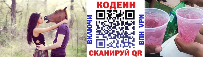 купить наркотики сайты  Берёзовский  Codein напиток Lean (лин) 