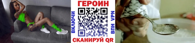 Героин герыч  Берёзовский 