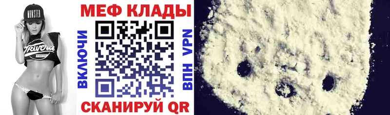 МЕФ мука  Берёзовский 
