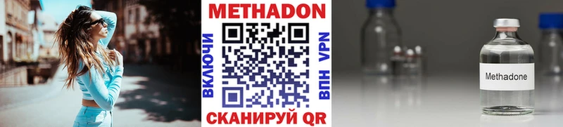 Метадон кристалл  Берёзовский 