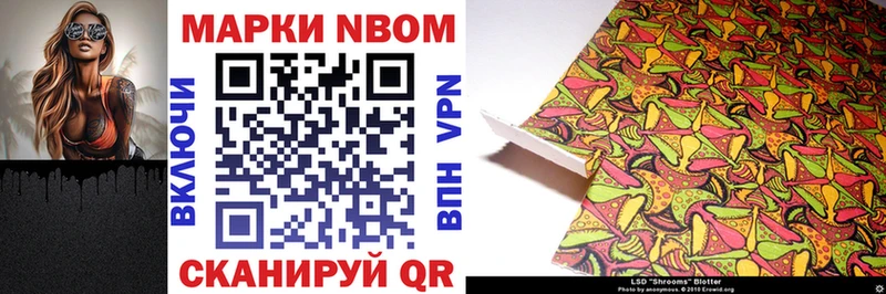 Марки 25I-NBOMe 1,8мг  Берёзовский 